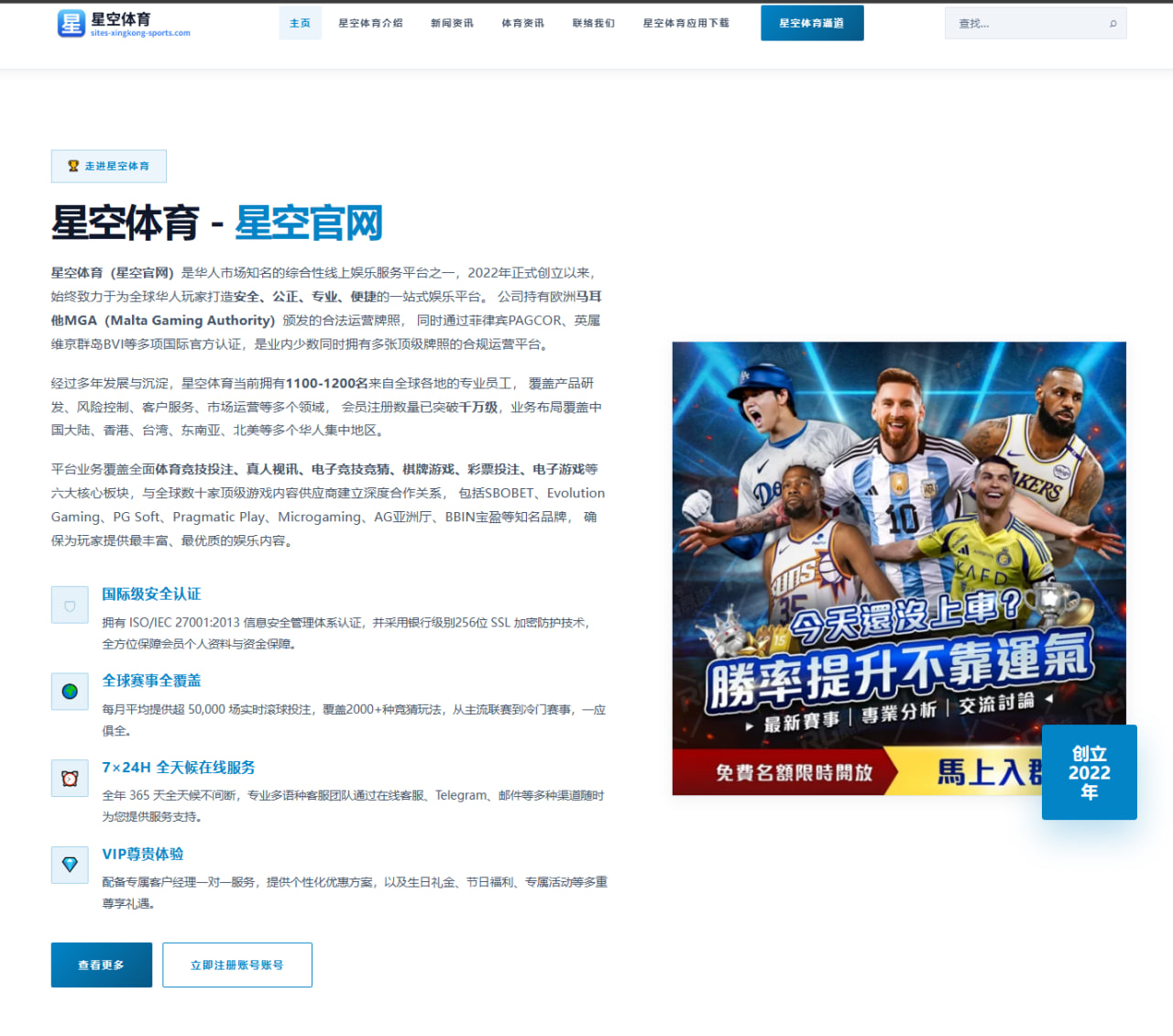 米兰围绕穆萨转会谈判升温 中场补强思路全面曝光